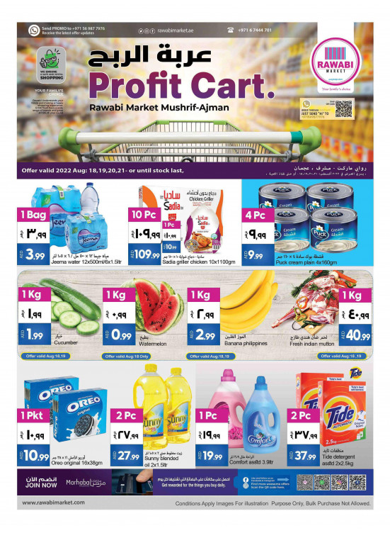 Profit Cart - Mushrif, Ajman