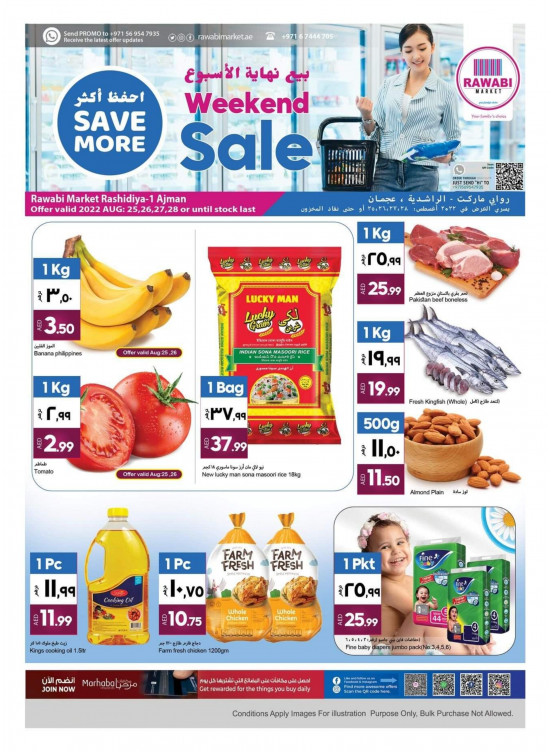 Weekend Sale - Al Rashidiya, Ajman