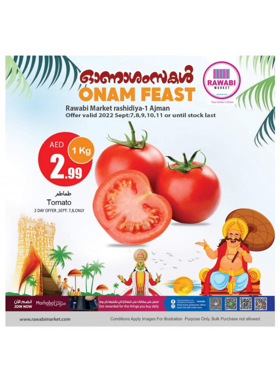 Onam Fest - Al Rashidiya, Ajman