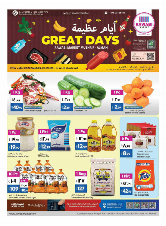 Great Deals - Mushrif, Ajman