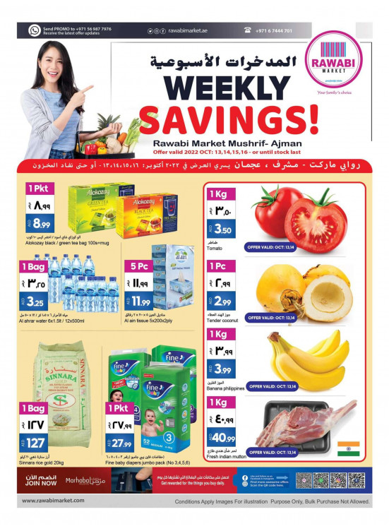 Weekly Savings - Mushrif, Ajman