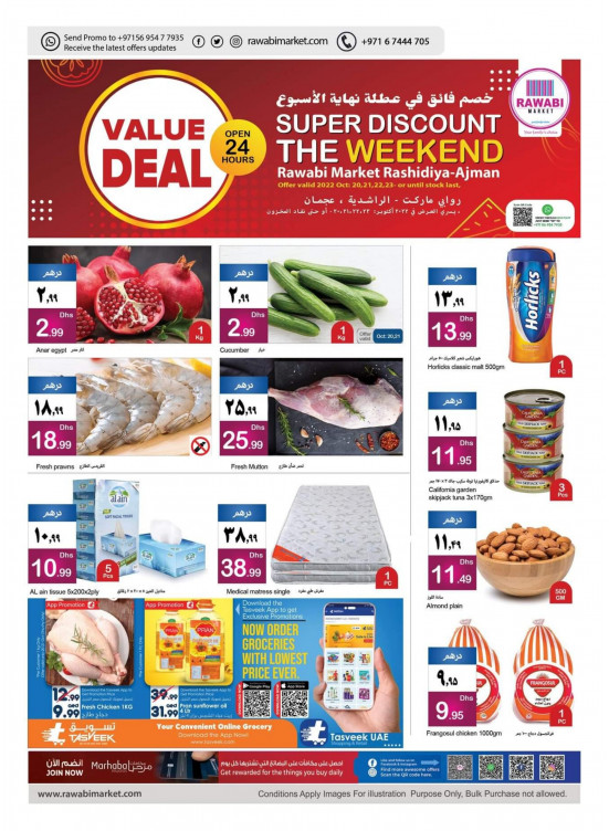 Weekend Deals - Al Rashidiya, Ajman