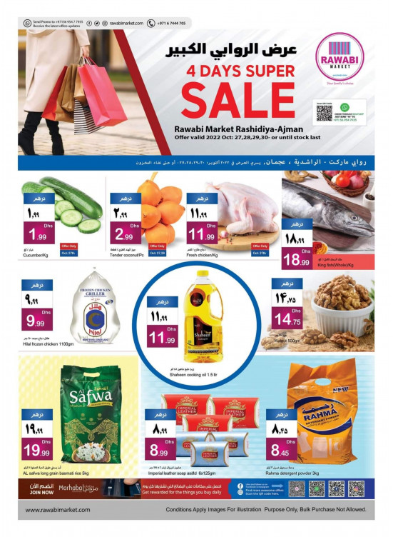 Weekend Deals - Al Rashidiya, Ajman