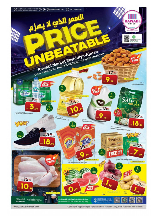 Price Unbeatable - Al Rashidiya, Ajman