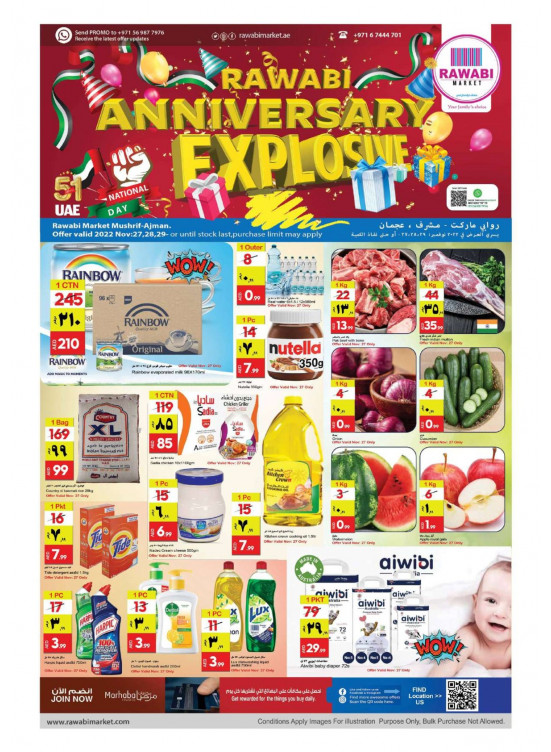Anniversary Explosive Offers - Mushrif, Ajman