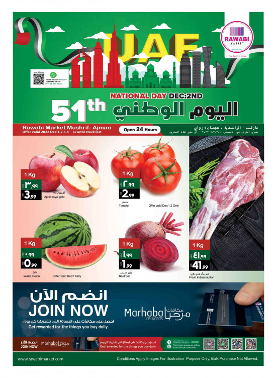 National Day Offers - Mushrif, Ajman