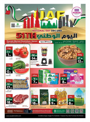 51Th National Day Offers - Al Rashidiya, Ajman