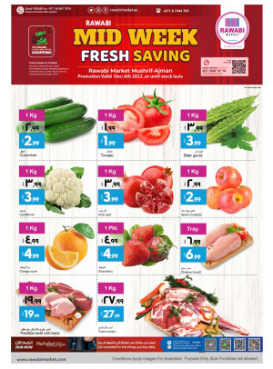 Midweek Deals - Mushrif, Ajman
