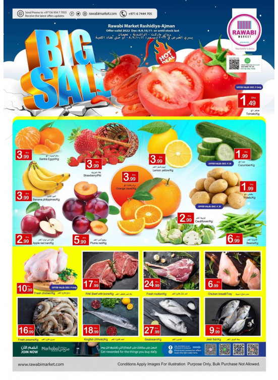 Big Sale - Al Rashidiya, Ajman