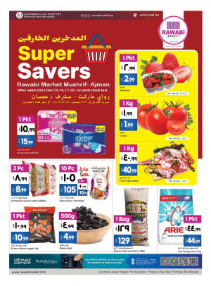 Super Savers - Mushrif, Ajman