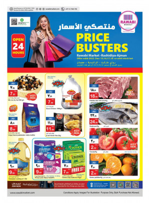 Price Busters - Al Rashidiya, Ajman