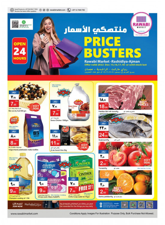Price Busters - Al Rashidiya, Ajman