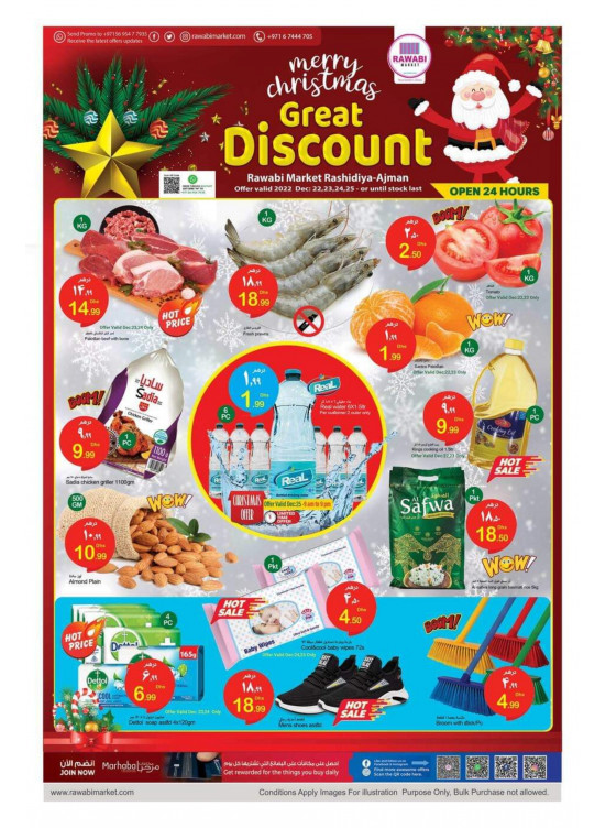 Great Discounts - Al Rashidiya, Ajman