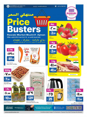 Price Busters - Mushrif, Ajman