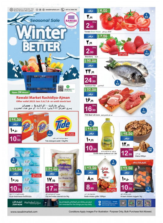 Winter Sale - Al Rashidiya, Ajman
