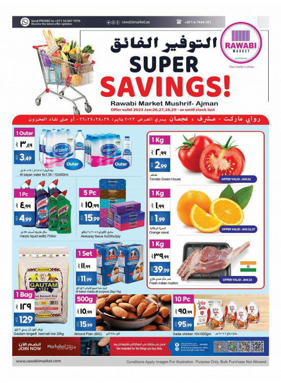 Super Savings - Mushrif, Ajman