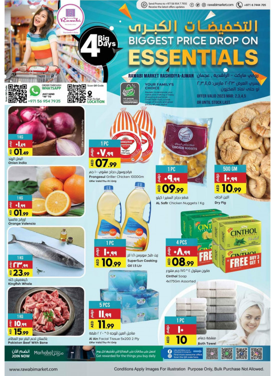 Big Sale - Al Rashidiya, Ajman