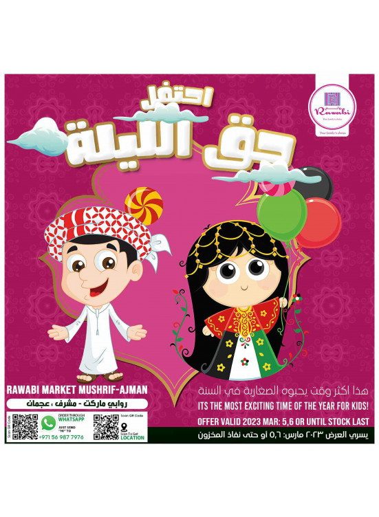 Amazing Deals - Mushrif, Ajman