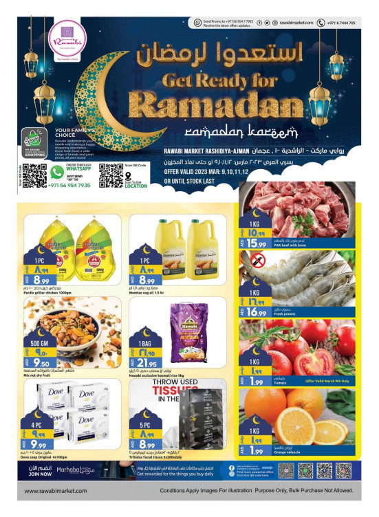 Ramadan Deals - Al Rashidiya, Ajman