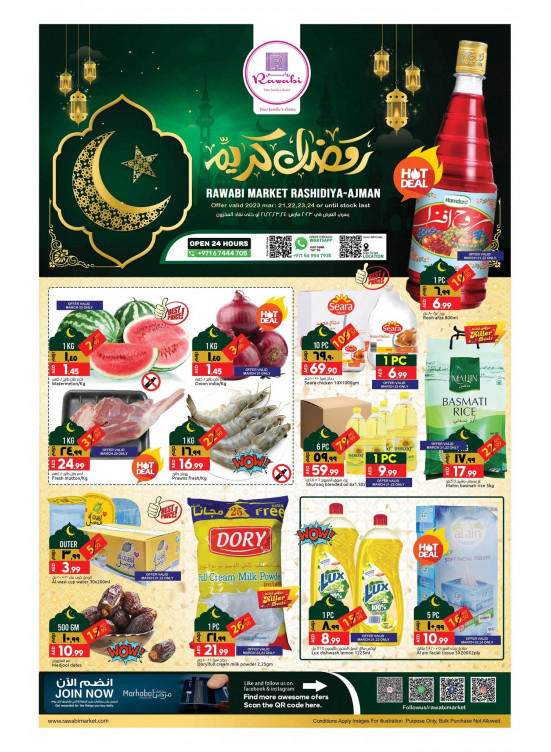 Ramadan Deals - Al Rashidiya, Ajman