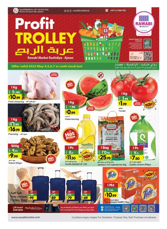 Weekend Deals - Al Rashidiya, Ajman