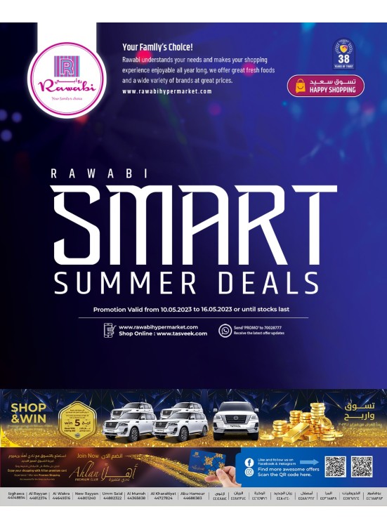 Smart Summer Deals