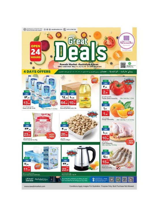 Great Deals - Al Rashidiya, Ajman