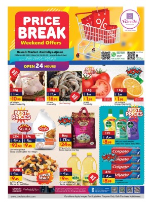 Weekend Offers - Al Rashidiya, Ajman