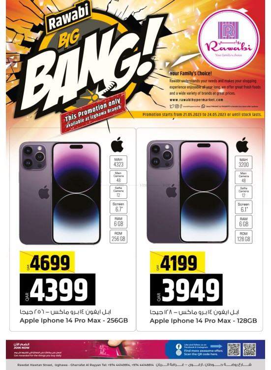 Big Bang - Rawabi Hypermarket, Izghawa