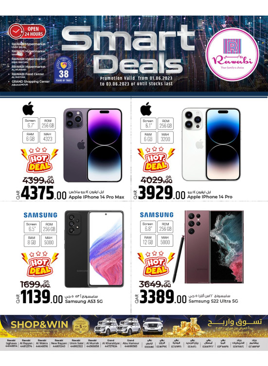 Smart Deals