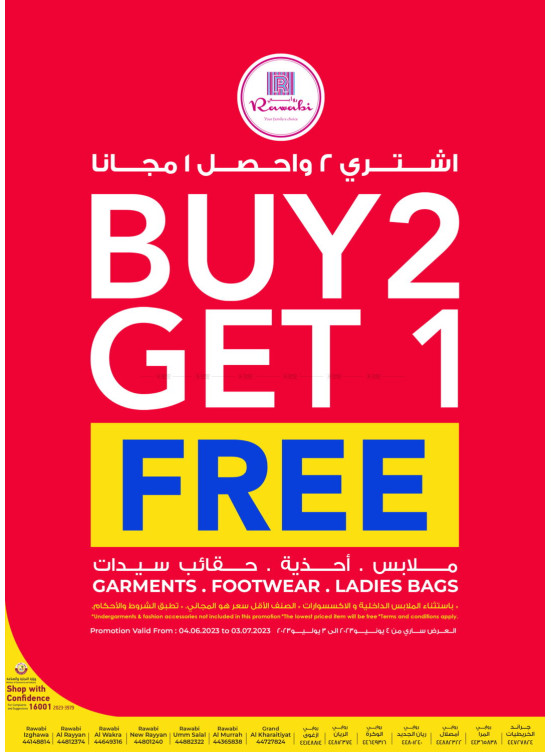 Buy 2 Get 1 Free