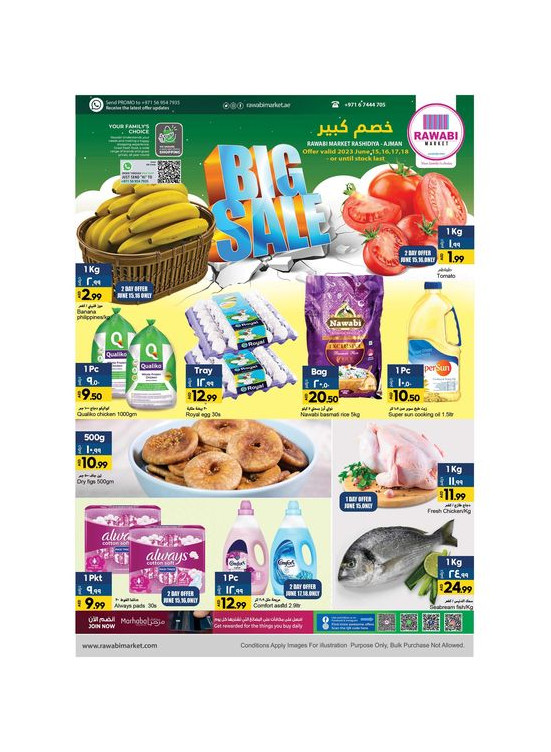 Weekend Deals - Al Rashidiya, Ajman
