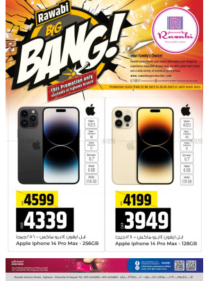Big Bang - Rawabi Hypermarket, Izghawa