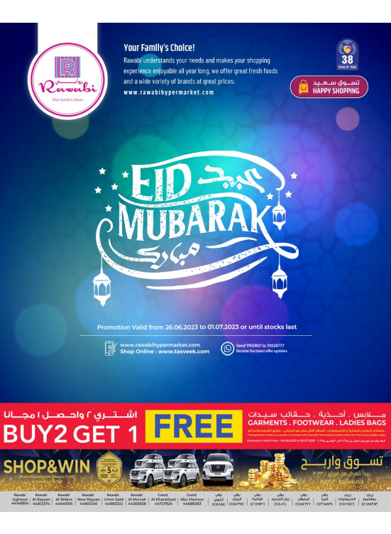 Eid Mubarak Offers