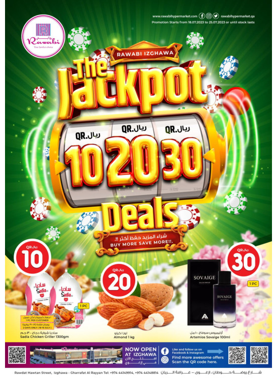 صفقات ال 10، 20 و30 ر.ق - روابي هايبرماركت، ازغوى