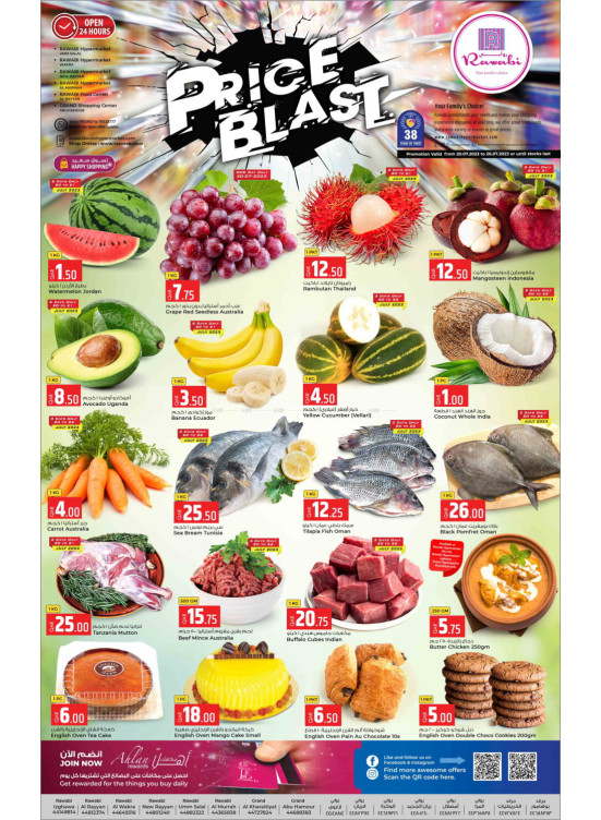 Price Blast