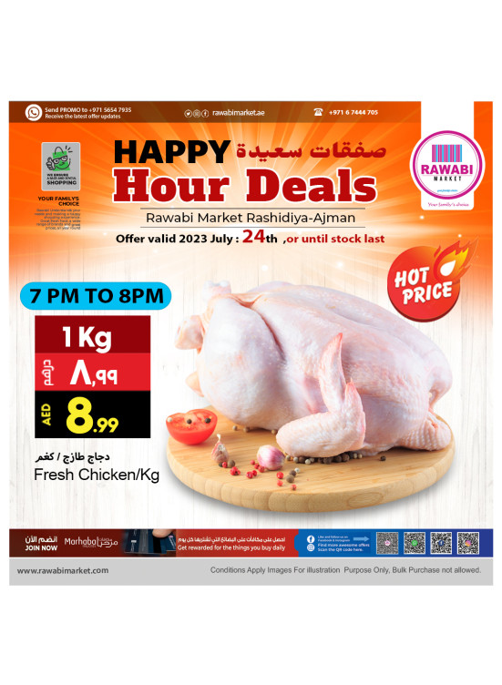 Happy Deals - Al Rashidiya, Ajman
