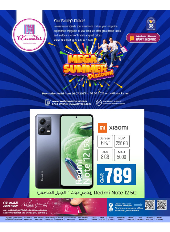 Mega Summer Discount