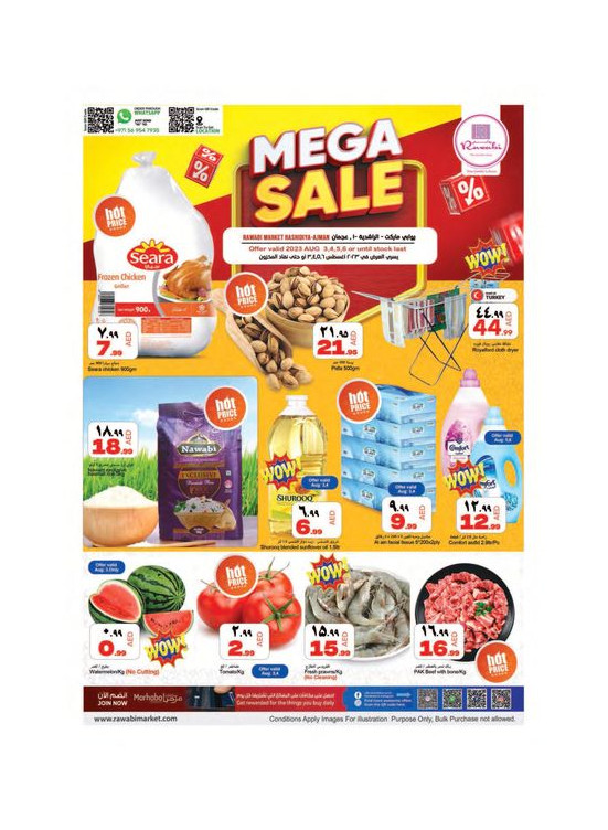 Weekend Deals - Al Rashidiya, Ajman