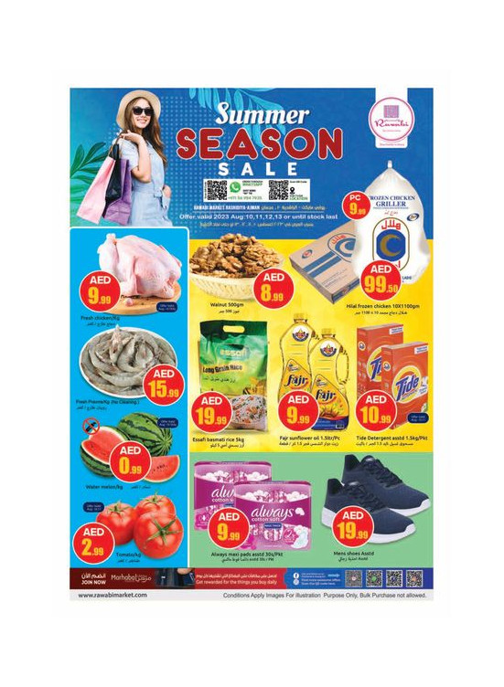 Weekend Deals - Al Rashidiya, Ajman