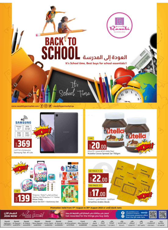 Back To School Deals