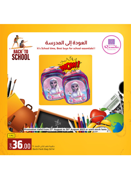 Amazing Offers on School Essentials