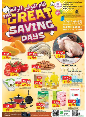 Weekend Deals - Al Rashidiya, Ajman