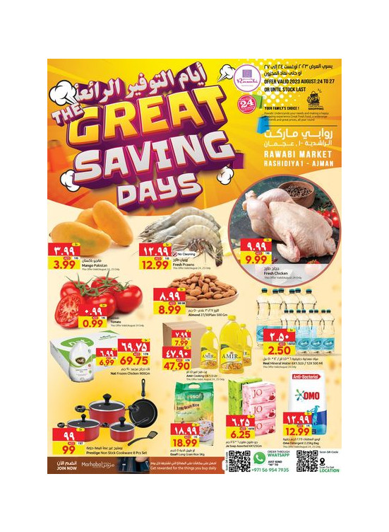 Weekend Deals - Al Rashidiya, Ajman