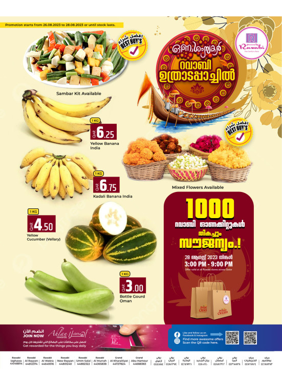 Onam Offers