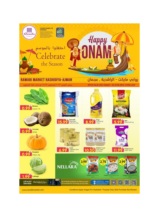 Happy Deals - Al Rashidiya, Ajman