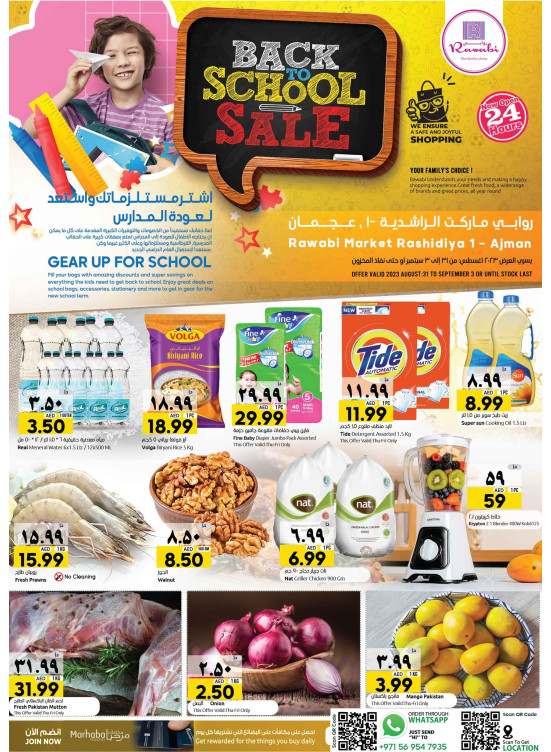 Weekend Deals - Al Rashidiya, Ajman