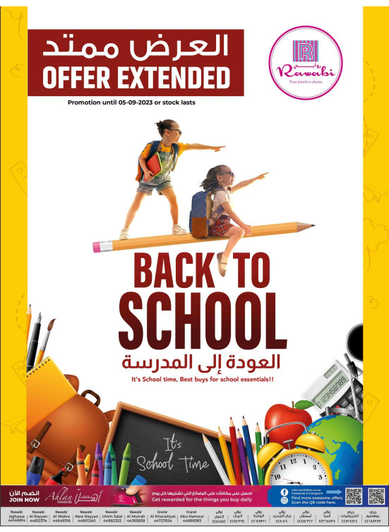 Back To School Deals