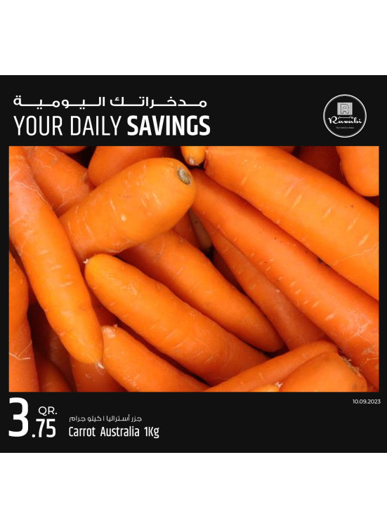 Daily Savings