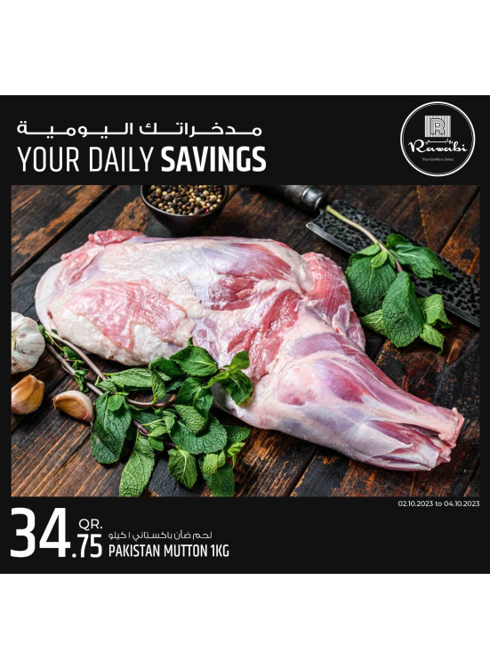 Daily Savings